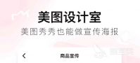 免费的图文编辑软件都有哪些 好用的图文编辑软件推荐