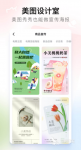 修图软件哪个好用 修图软件人气排行榜