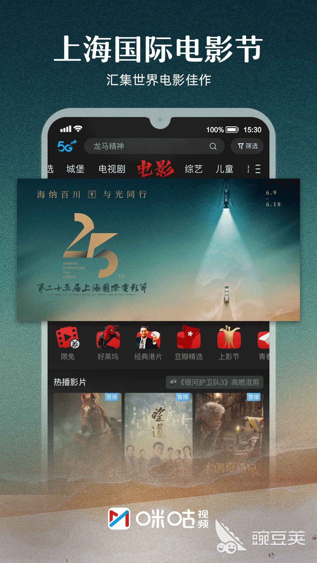 免费可以看3d电影的app下载 可以免费看3d电影的软件有哪些