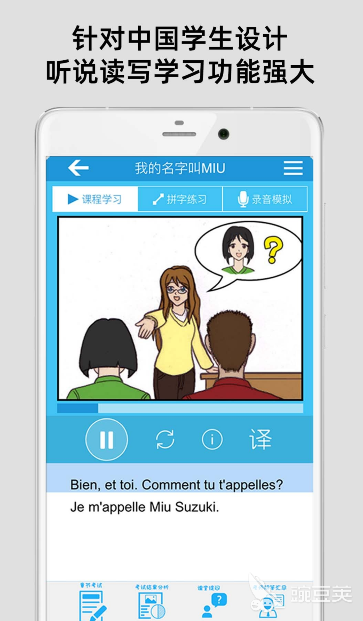 2022自学法语比较好的app 自学法语app排行榜