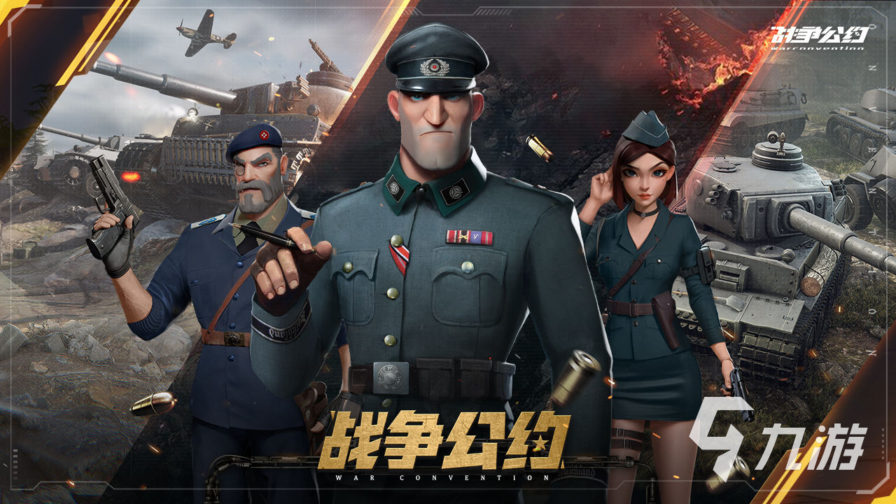 战争策略手游排行榜前十名2023 战争策略手游分享