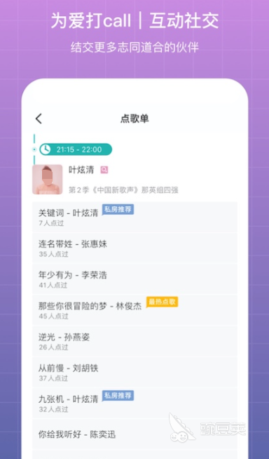 歌曲适配app推荐 具有歌曲适配功能的软件有哪些