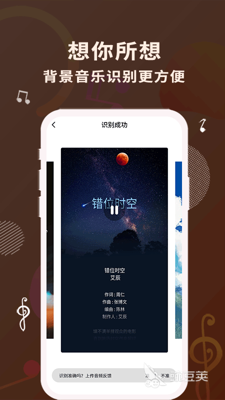 歌曲适配app推荐 具有歌曲适配功能的软件有哪些
