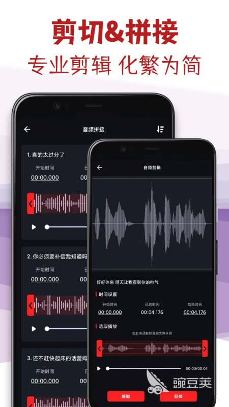 声音软件有哪些 好用的声音软件推荐