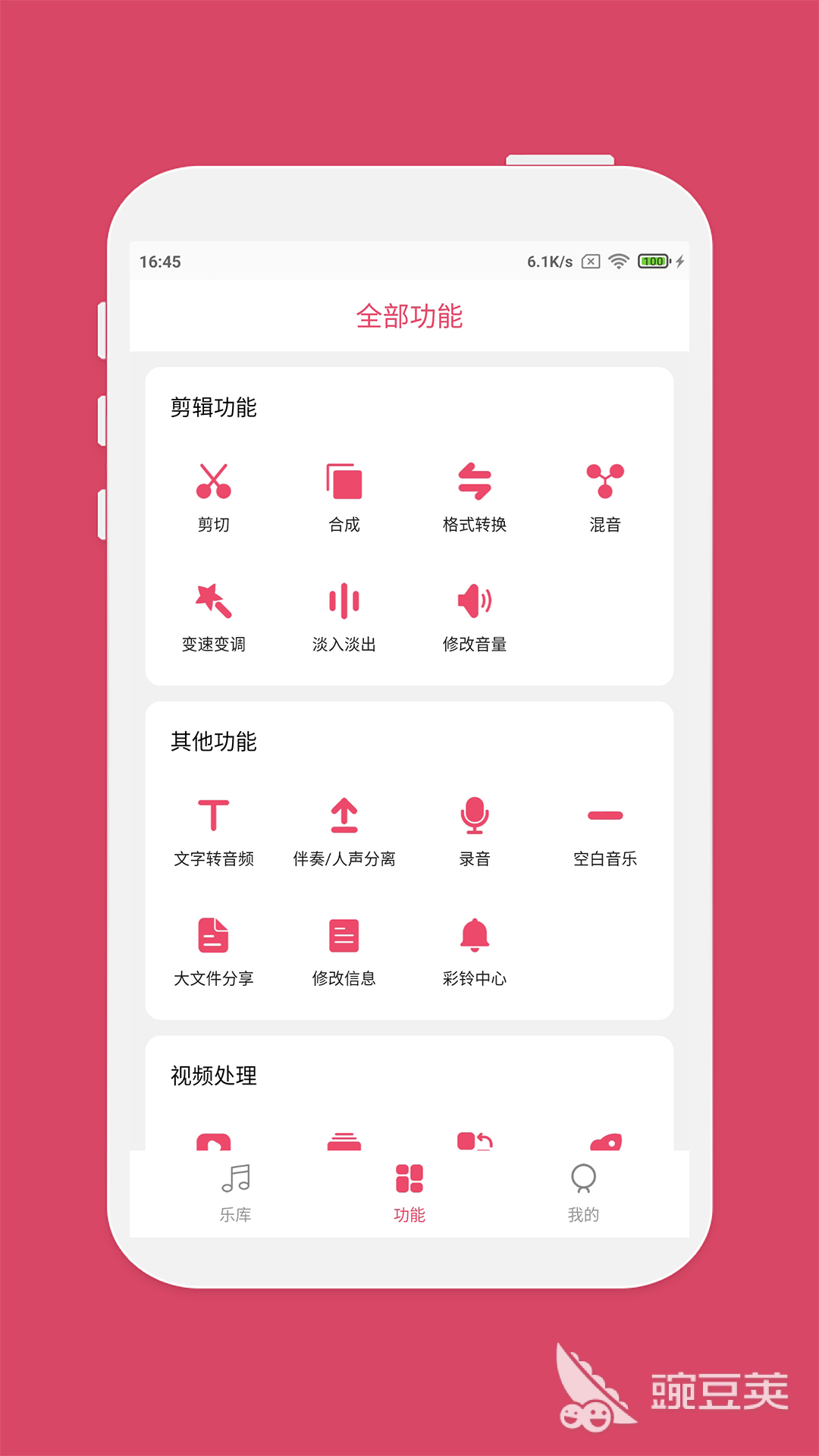 声音软件有哪些 好用的声音软件推荐