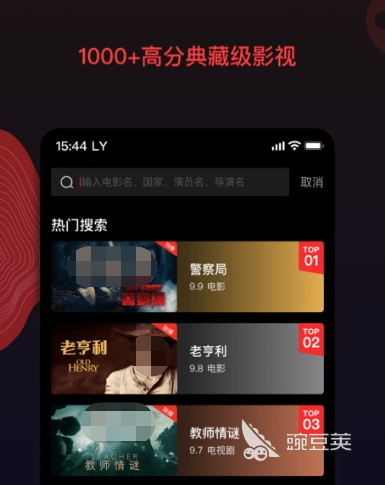 十大免费看大片软件app排行榜 有哪些免费看大片的手机软件