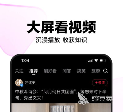 十大免费看大片软件app排行榜 有哪些免费看大片的手机软件