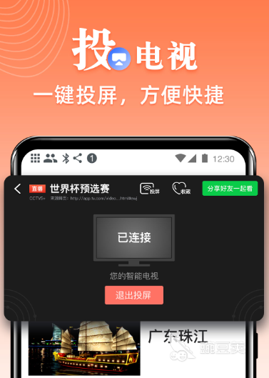 十大免费看大片软件app排行榜 有哪些免费看大片的手机软件
