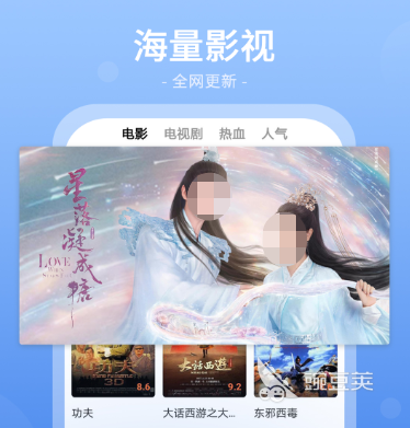 十大免费看大片软件app排行榜 有哪些免费看大片的手机软件