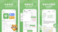2022免费拍照搜题的软件推荐 能够拍照搜索习题的软件有哪些