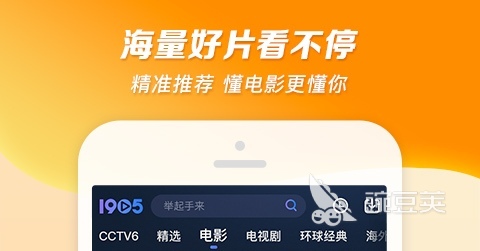 手机下载电影用什么软件比较好 手机下载电影需要用到的软件大全