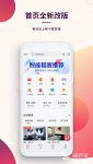 租房子用什么软件比较靠谱2022 好用的租房子app推荐