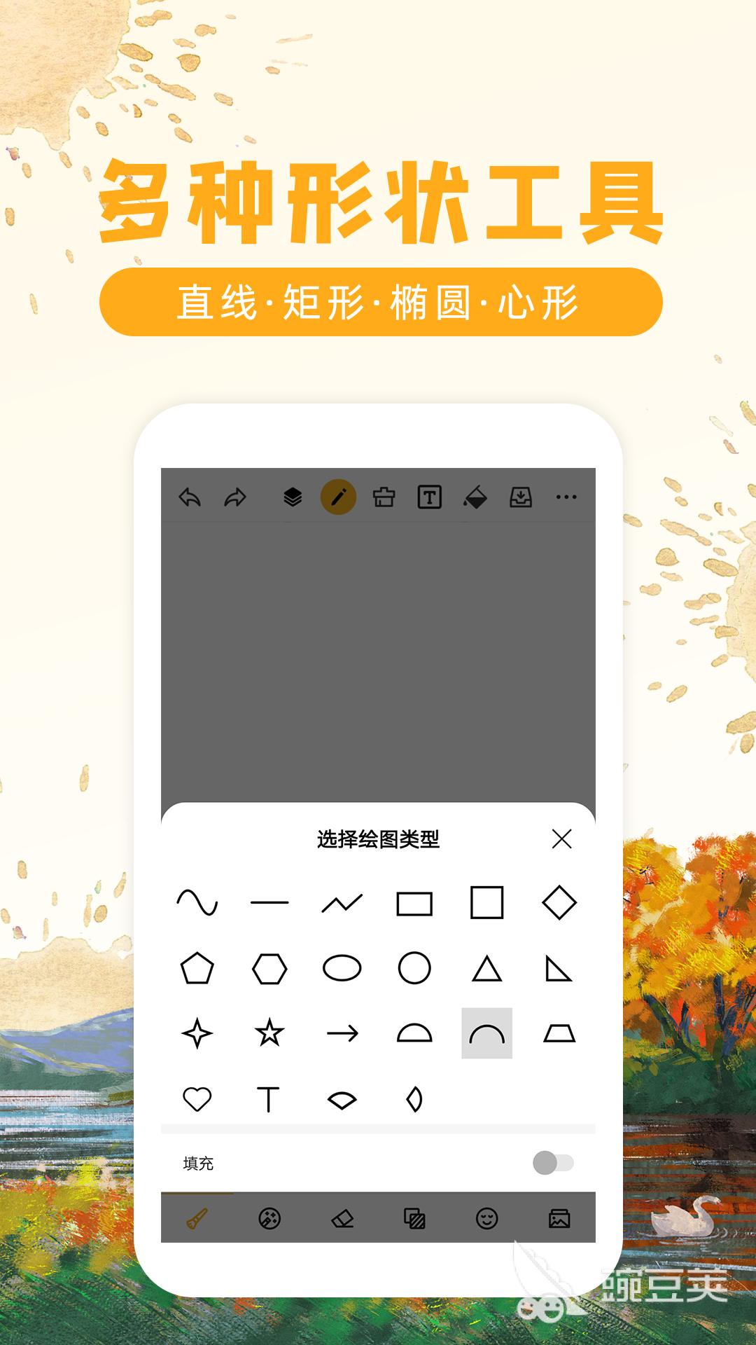 平板画画软件哪个好用 好用的绘画软件排行榜