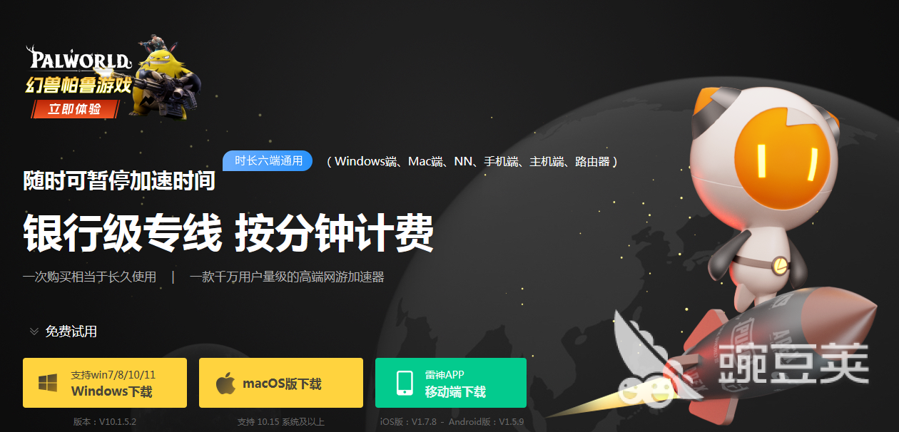 所有游戏加速器哪个好 流畅的游戏加速器下载推荐