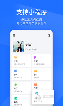 可以qq登录的聊天软件下载大全2022 支持qq登录的聊天软件排行榜
