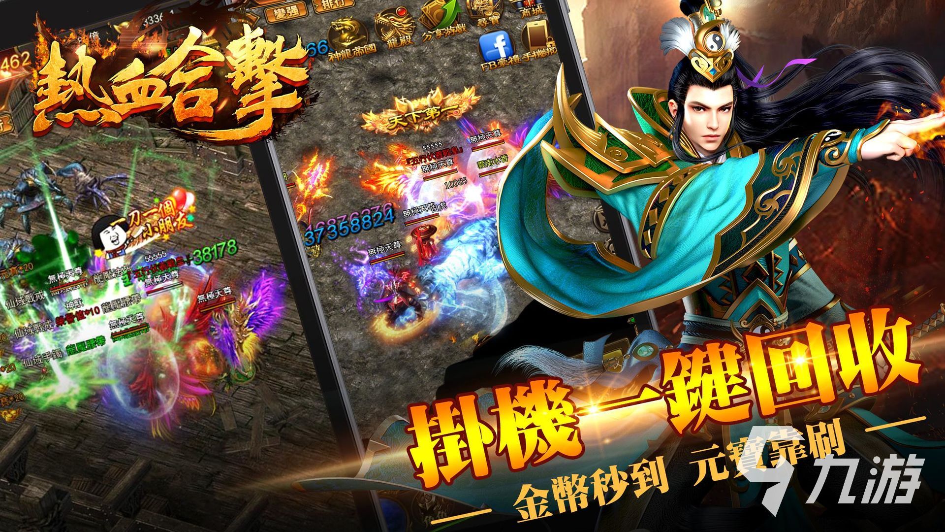 目前传奇手游哪个最好2023 传奇手游推荐合集