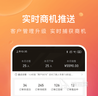 2022外贸管理软件哪个好 比较不错的外贸管理软件推荐