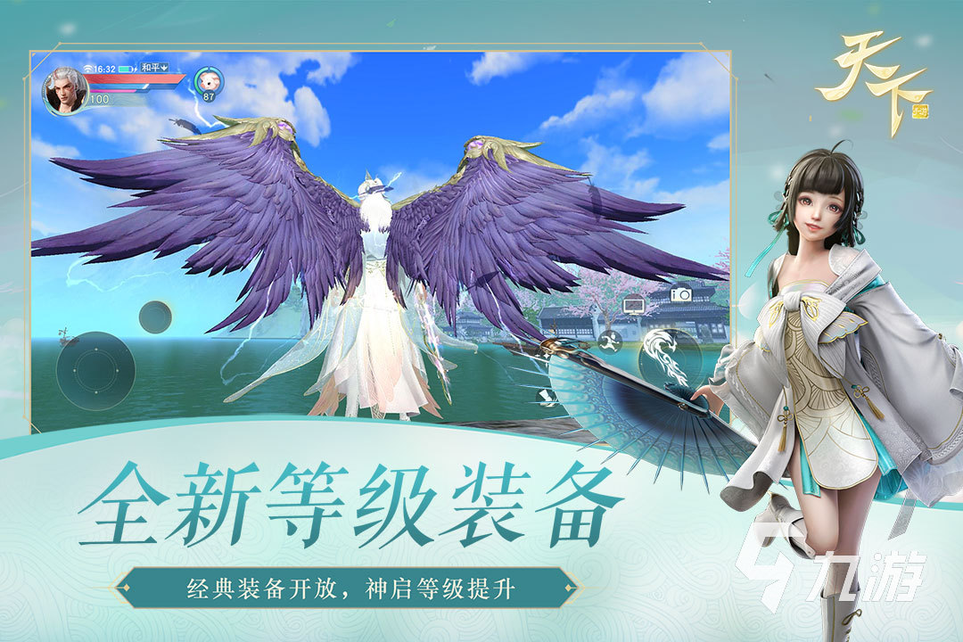 大型仙侠类的手游排行榜前十名2022 好玩的大型仙侠游戏前十名有哪些