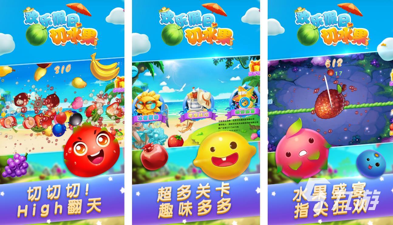 蔬菜水果游戏有哪些2023 有水果元素的游戏排行榜大全
