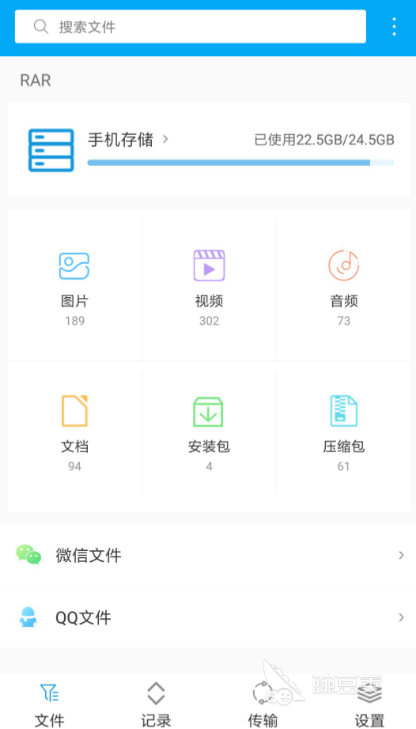 免费解压的软件大全 免费解压app有哪些