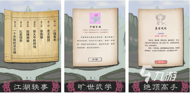 可以创建家族的游戏有哪些 能经营家族或宗门的手游推荐2023