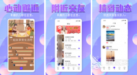 永久免费不收费的社交软件有哪些 免费的社交软件推荐