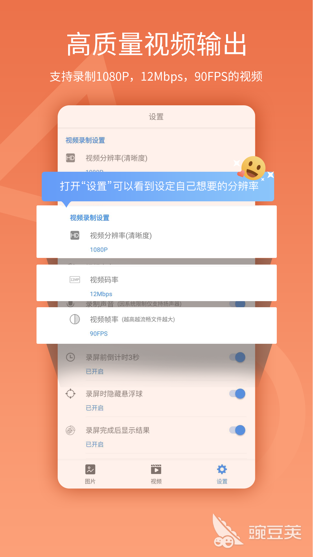 高清录屏软件哪个好 高清录屏软件app推荐合集