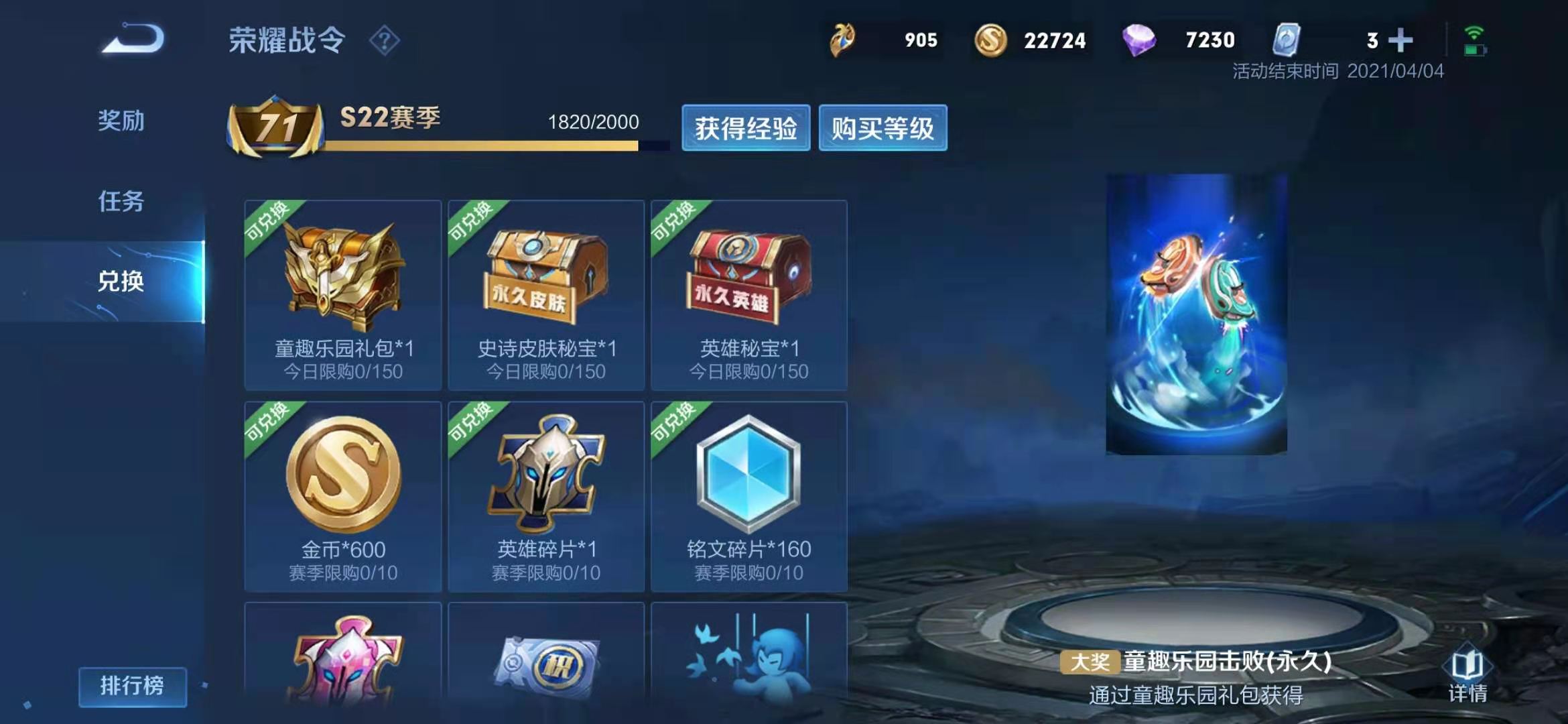 王者荣耀s22赛季什么时间结束 结束时间解析