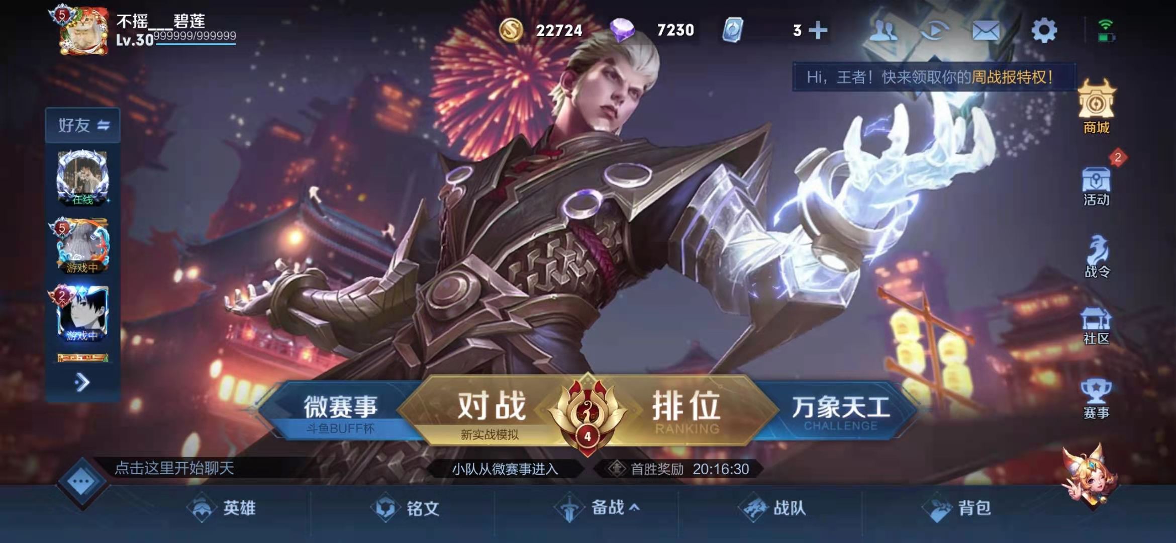 王者荣耀s22赛季什么时间结束 结束时间解析