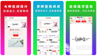2022软件签名生成器有哪些 电子签名app下载推荐