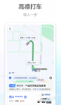软件导航开车必备推荐 开车必备的导航软件有哪些