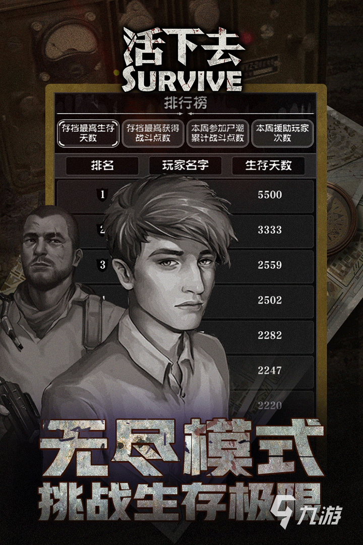 精品的僵尸的单机游戏大全 2023耐玩的僵尸单机游戏分享