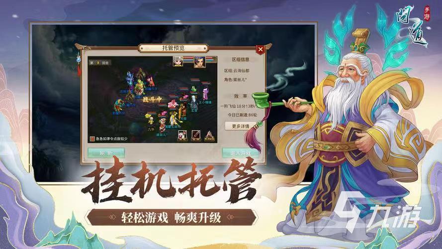 有什么好玩的回合制手游推荐 人气高的回合制游戏盘点2023