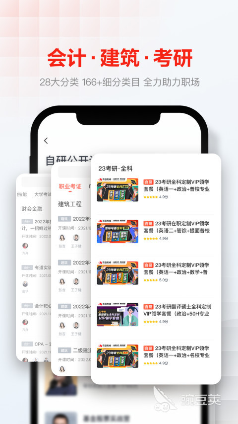 大学网课app哪个好用 好用的网课学习软件有什么