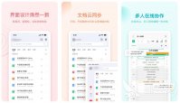 手机excel软件哪个好用 免费excel软件有哪些