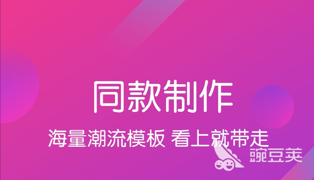视频p图的手机软件哪个好2022 火爆的视频P图手机软件排行榜