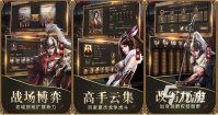 盘点好玩策略手游有哪些 2023受欢迎的策略手游大全