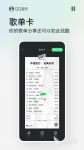 手机上可以使用的免费的ktv点歌系统软件 好用的点歌软件有哪些