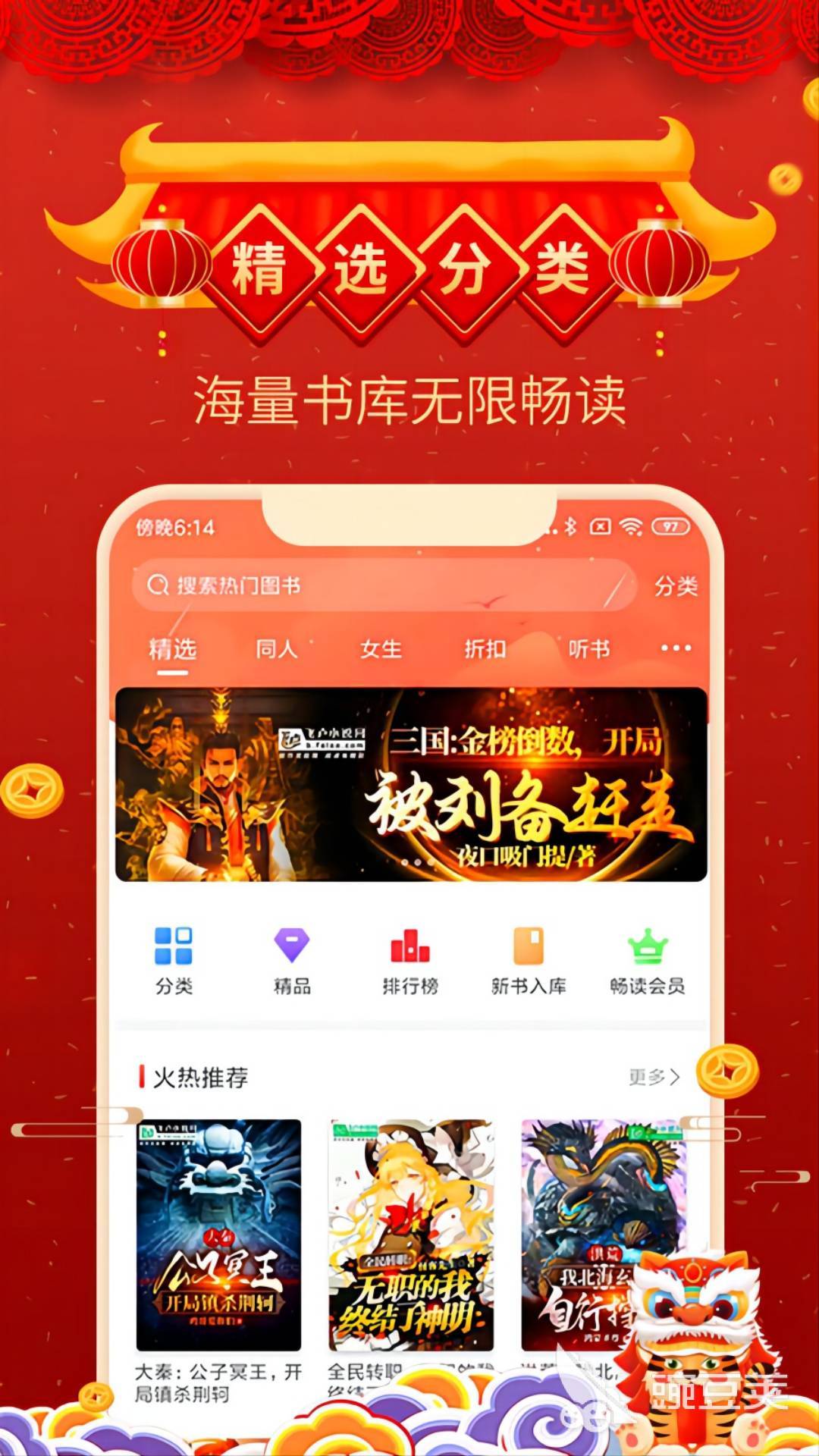 看小说用哪个app好一点2022 精品看小说软件有什么