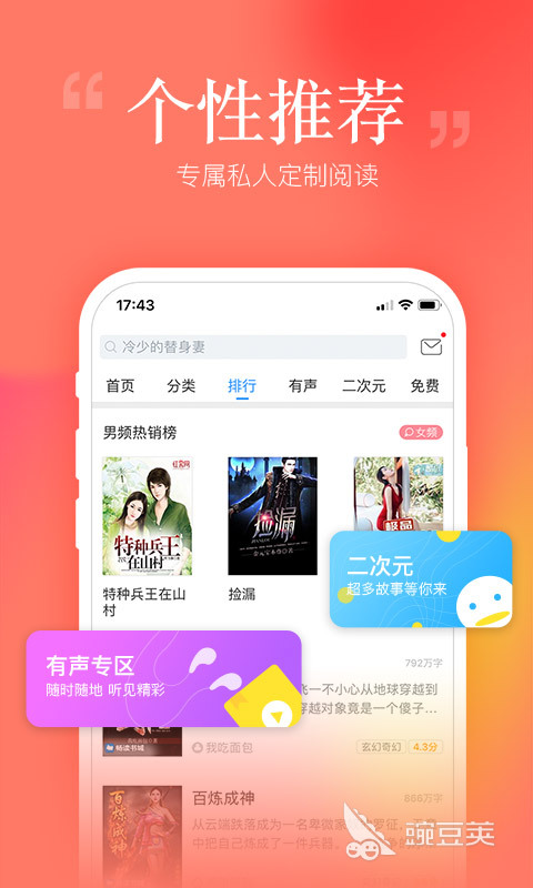 看小说用哪个app好一点2022 精品看小说软件有什么
