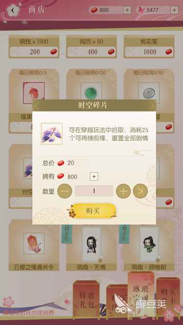 穿越时空再续前缘，遇见逆水寒时空碎片怎么使用