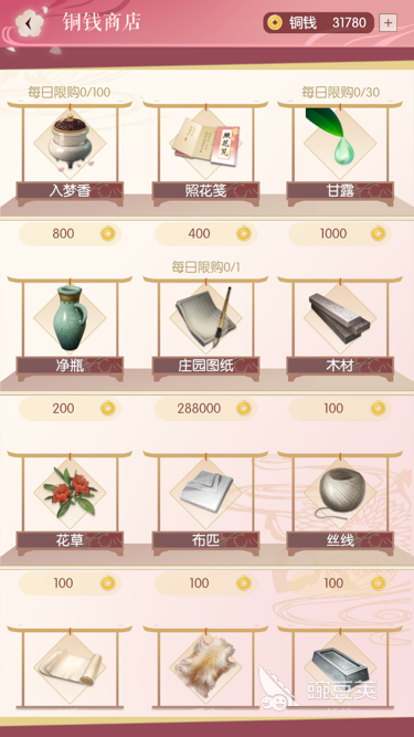 穿越时空再续前缘，遇见逆水寒时空碎片怎么使用