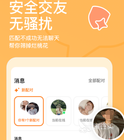 可以一直免费聊天的交友软件有哪些 热门免费交友聊天app推荐