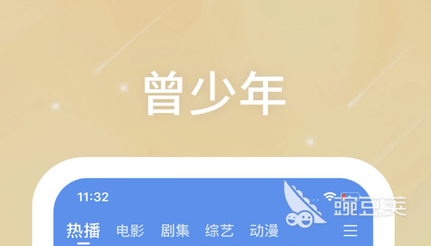 免费的视频app网站哪个好用 免费的看视频软件推荐