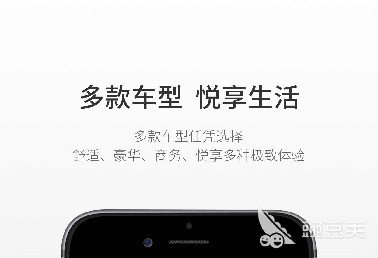 现在打车用什么软件最好 好用的打车软件排行榜