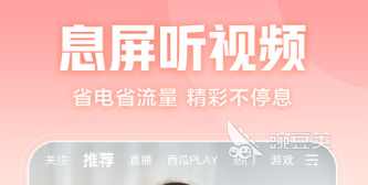 免费短视频app有哪些2022 十大免费短视频app推荐