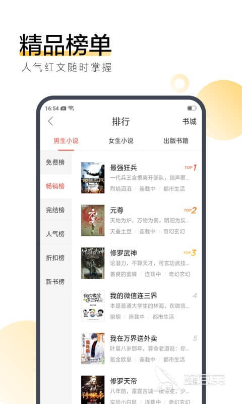 图书阅读软件下载大全2022 好用的阅读软件推荐