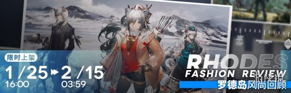 《明日方舟》春节活动介绍 2022年春节限定干员卡池一览