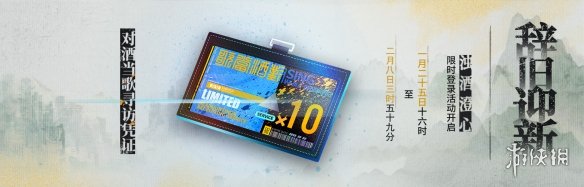 《明日方舟》春节活动介绍 2022年春节限定干员卡池一览