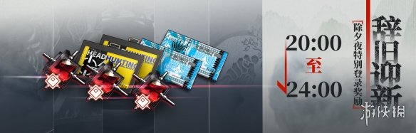 《明日方舟》春节活动介绍 2022年春节限定干员卡池一览